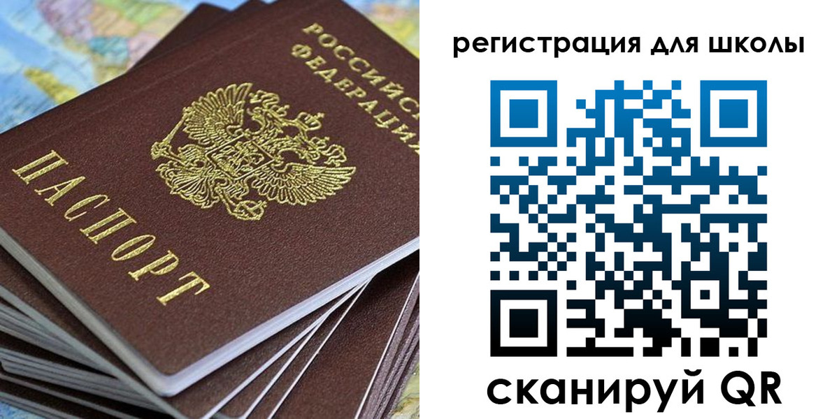 прописка законно в Солнечногорске