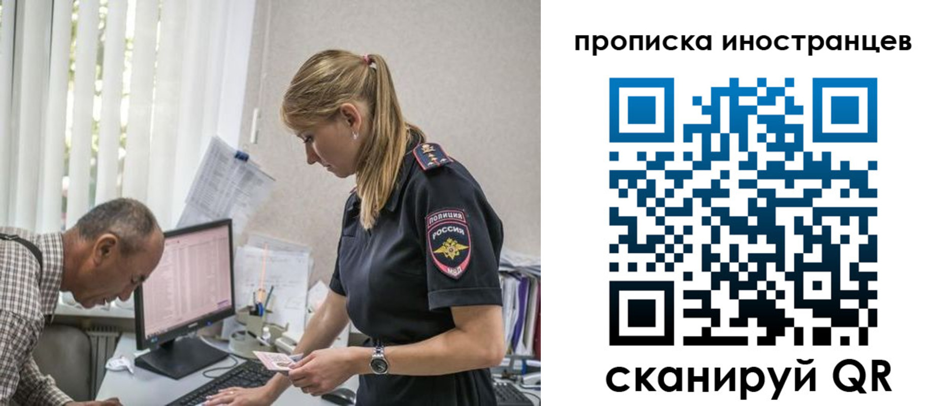прописка 2025 в Солнечногорске
