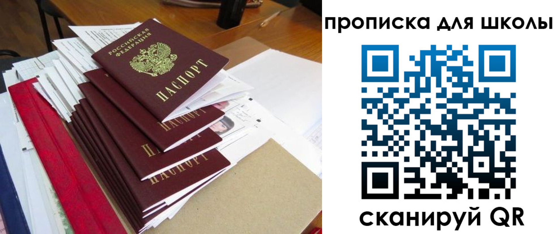 купить прописку в Солнечногорске