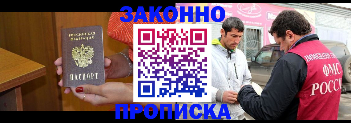 временная регистрация адрес в Солнечногорске