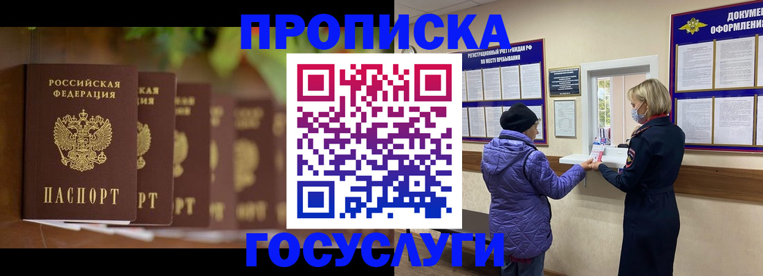 временная регистрация в квартире в Солнечногорске