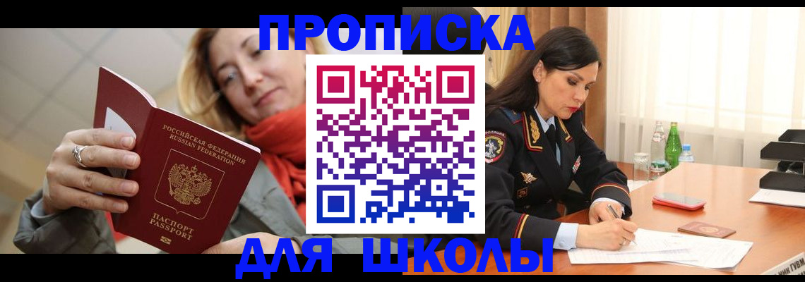 временная регистрация для всех в Солнечногорске