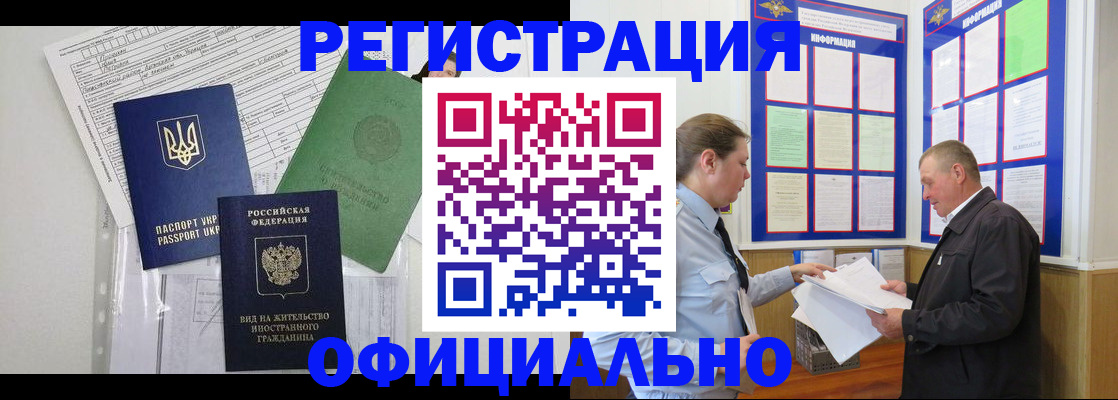 прописка паспорт в Солнечногорске