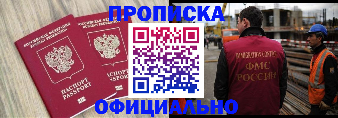 прописка поиск в Солнечногорске