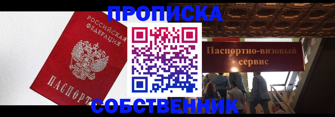 временная регистрация для школы в Солнечногорске