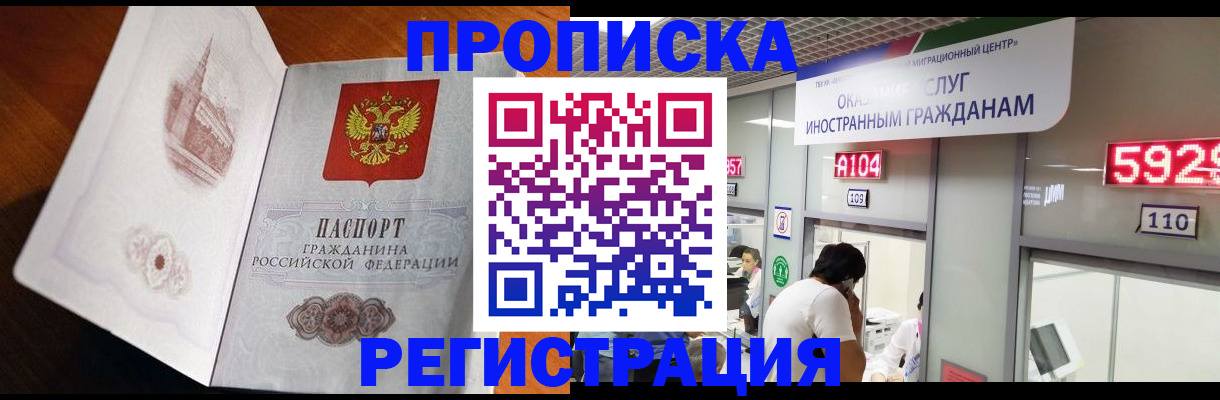 временная регистрация госуслуги в Солнечногорске